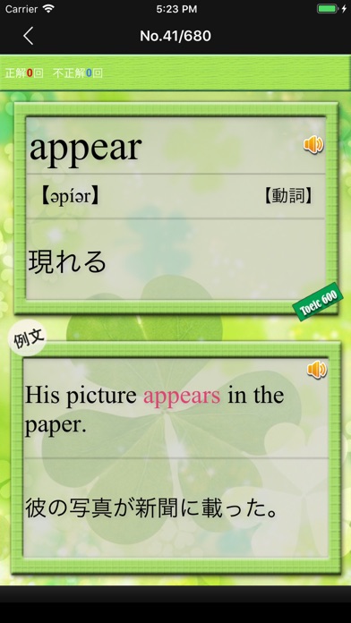 Tangkapan skrin チャレンジ[600点]for the TOEIC®TEST