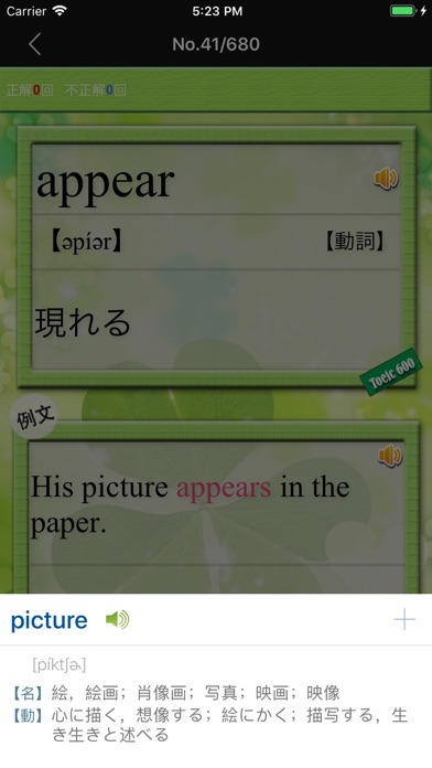 Tangkapan skrin チャレンジ[600点]for the TOEIC®TEST