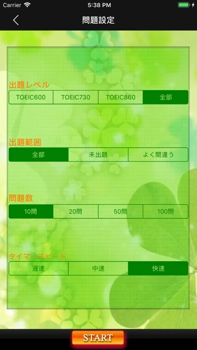 Ảnh chụp màn hình của チャレンジ英単語 for the TOEIC®TEST