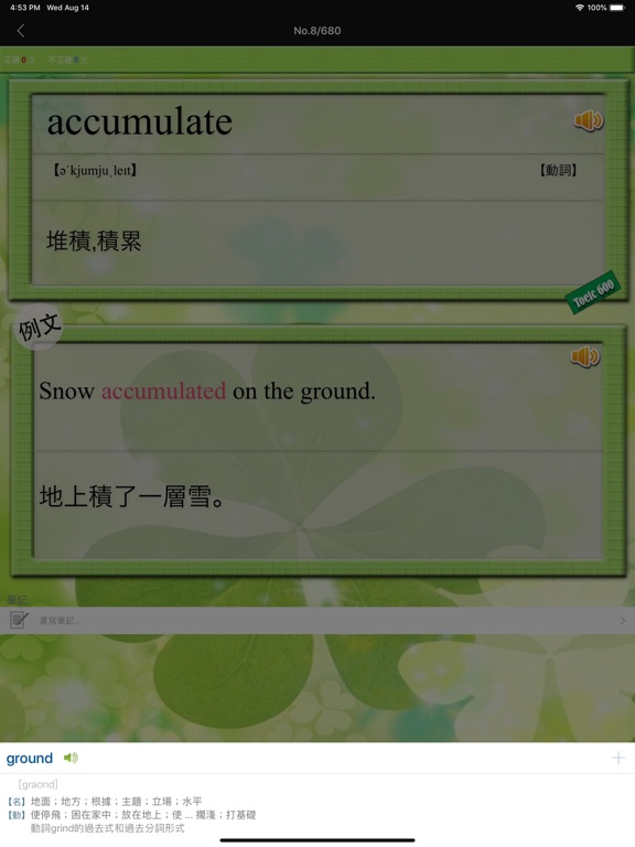 挑戰600分 for the TOEIC®TEST iPad  স্ক্রিনশট