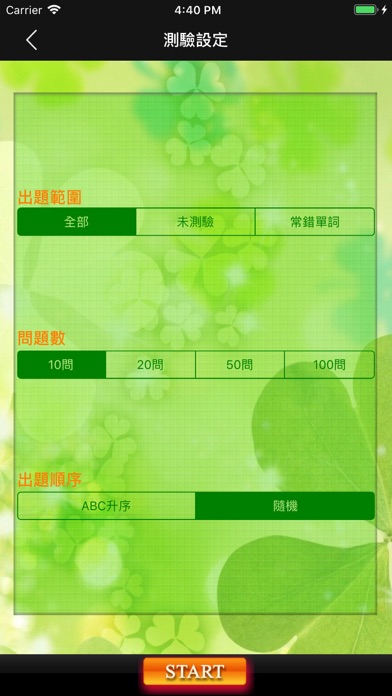 挑戰600分 for the TOEIC®TEST স্ক্রিনশট