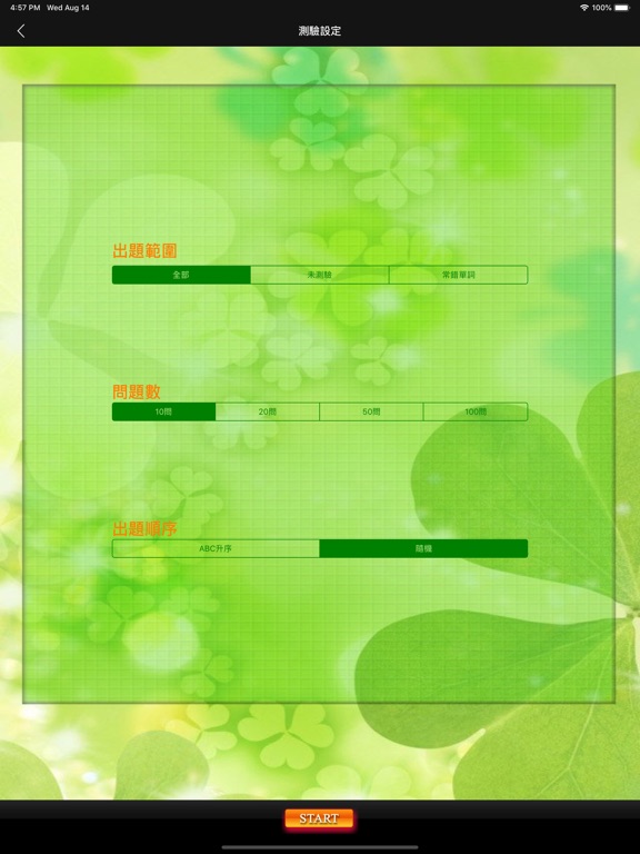 تصاویر 挑戰730分 for the TOEIC®TEST iPad 