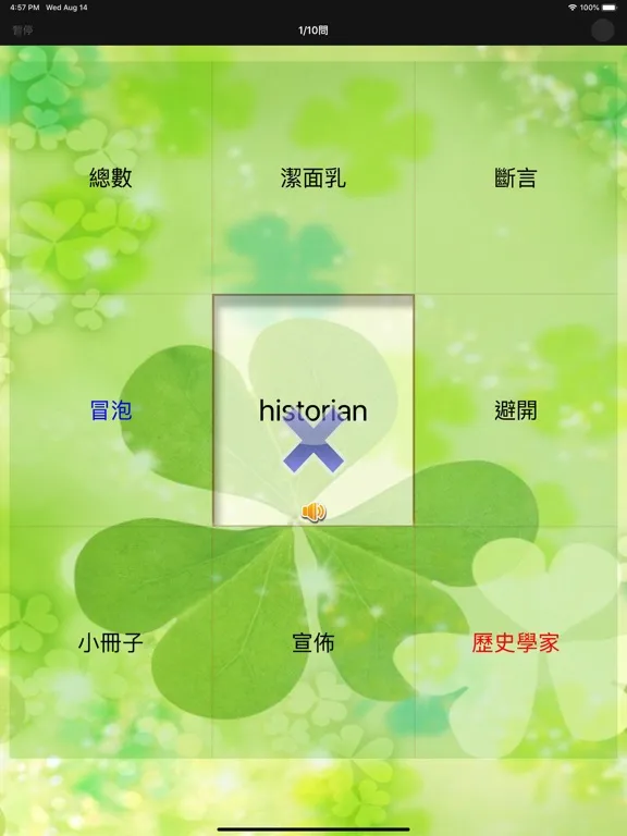 Capturas de pantalla de 挑戰730分 for the TOEIC®TEST iPad 