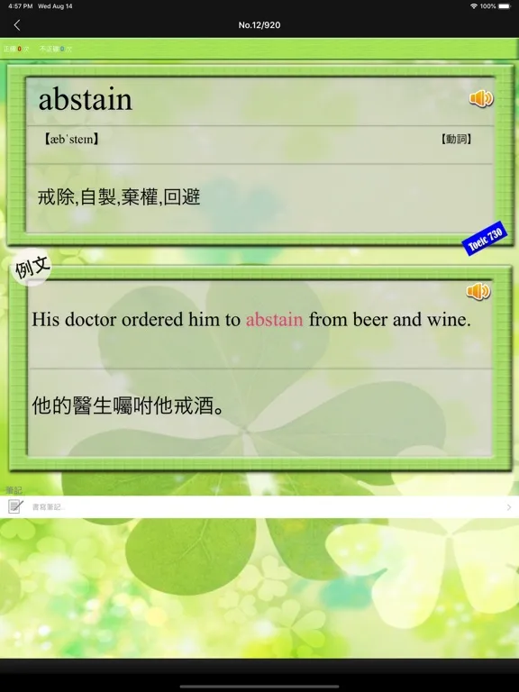 Capturas de pantalla de 挑戰730分 for the TOEIC®TEST iPad 