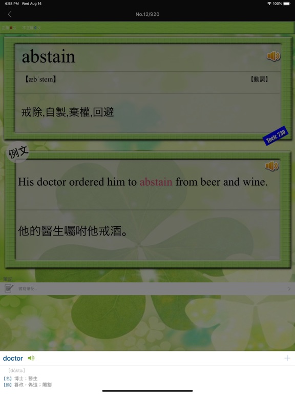 تصاویر 挑戰730分 for the TOEIC®TEST iPad 