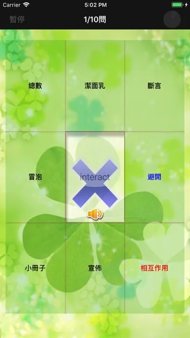 Capturas de pantalla de 挑戰730分 for the TOEIC®TEST