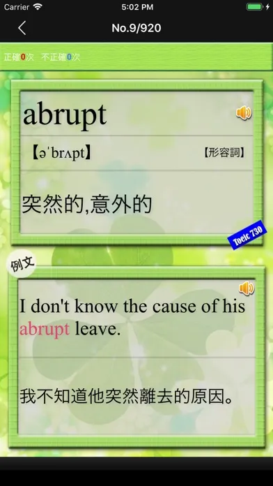 Capturas de pantalla de 挑戰730分 for the TOEIC®TEST