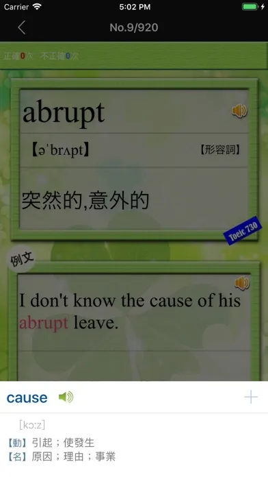 Capturas de pantalla de 挑戰730分 for the TOEIC®TEST