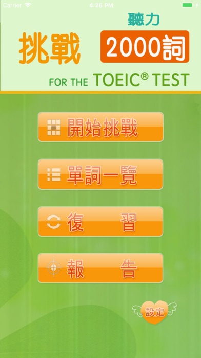 Zrzuty ekranu 挑戰英語聽力 for the TOEIC®TEST