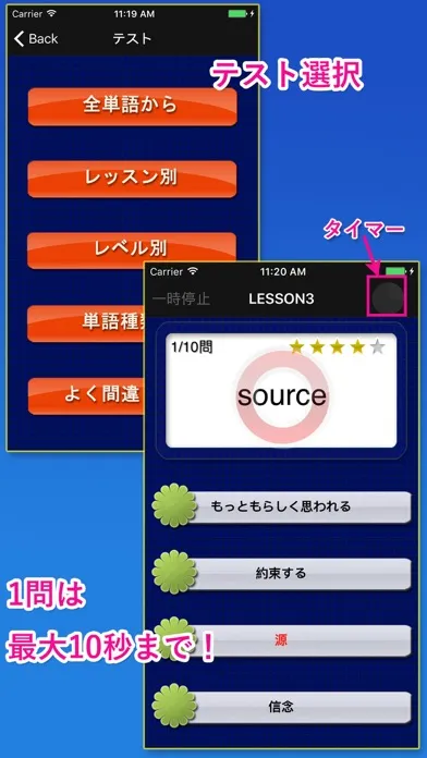 最重要英単語【発音版】for the TOEIC®TEST Screenshots