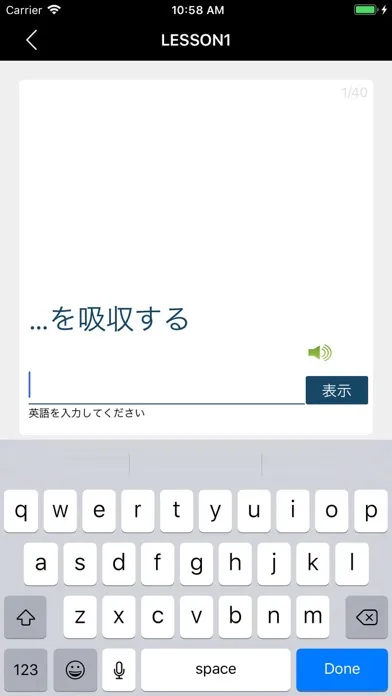 最重要英単語【発音版】for the TOEIC®TEST Screenshots