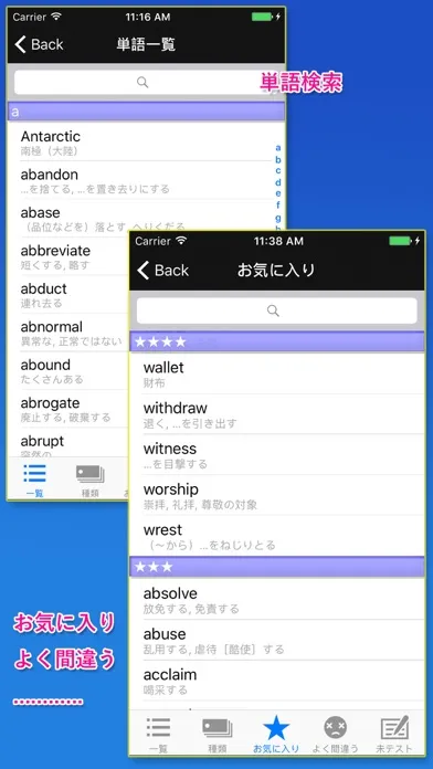 最重要英単語【発音版】for the TOEIC®TEST Screenshots