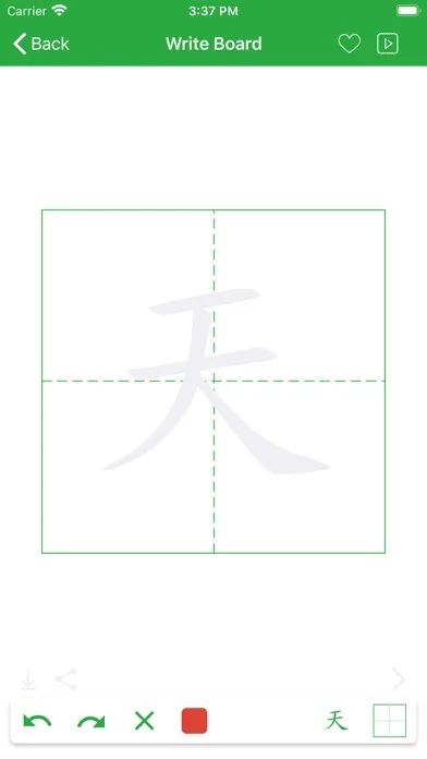 汉字卡 - 中文识字教育助手 স্ক্রিনশট