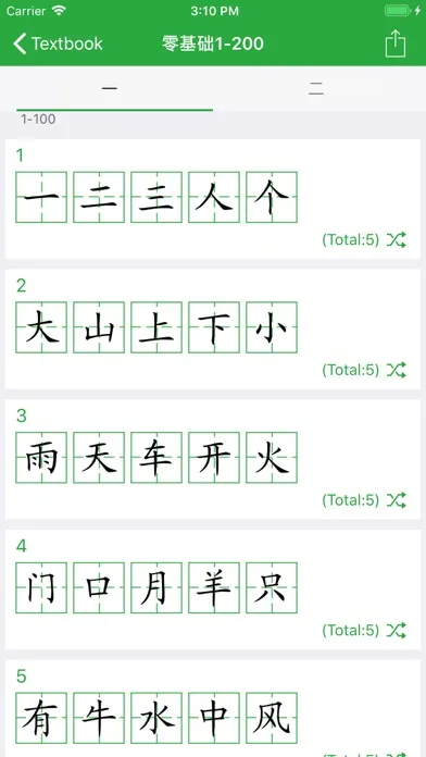 汉字卡 - 中文识字教育助手 স্ক্রিনশট