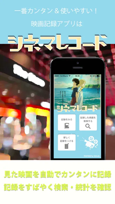 シネマレコード سکرین شاٹس