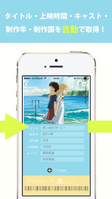 シネマレコード سکرین شاٹس