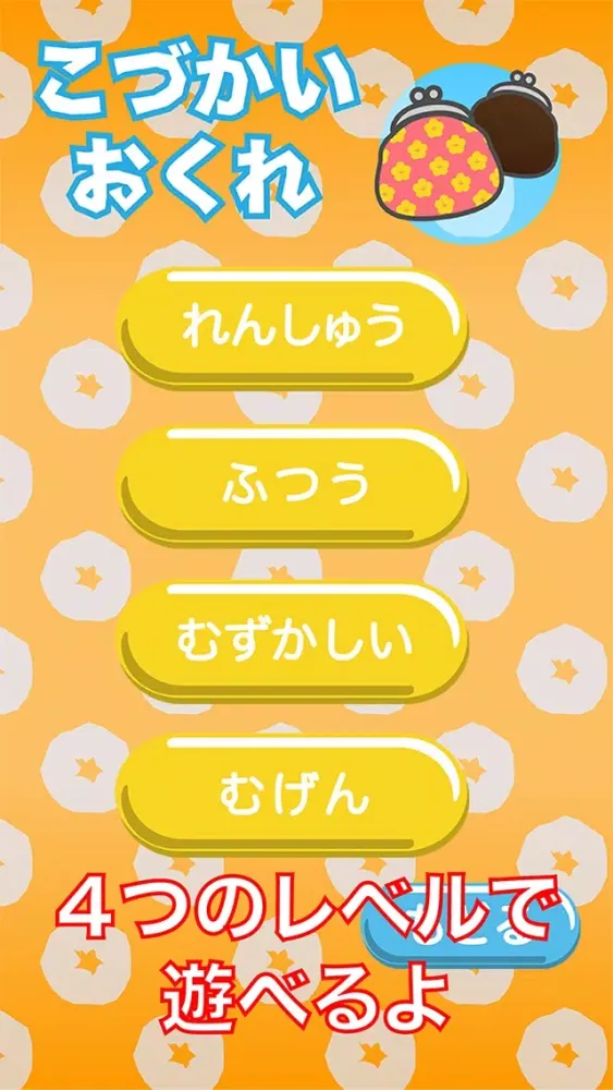 Capturas de tela do こづかいおくれ