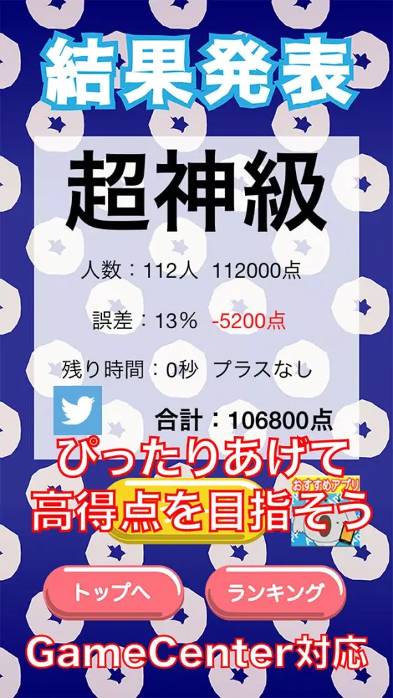 Capturas de tela do こづかいおくれ