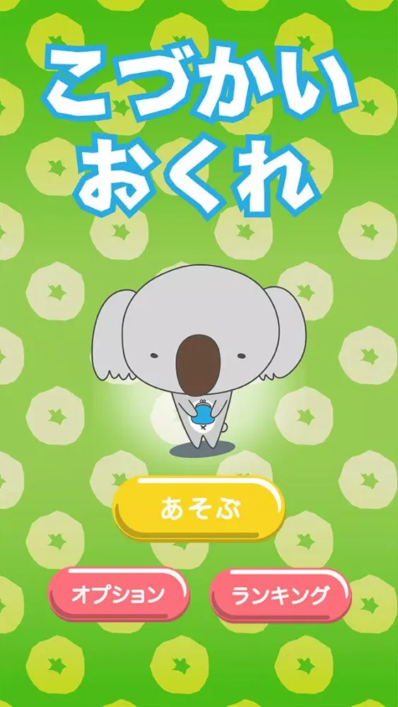 Capturas de tela do こづかいおくれ