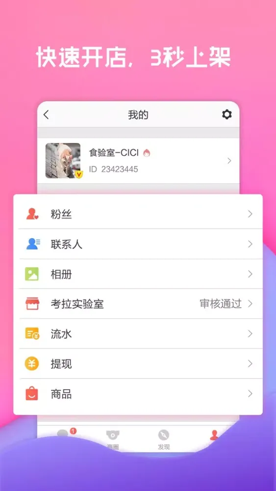 考拉商圈——谈生意，上考拉商圈 سکرین شاٹس