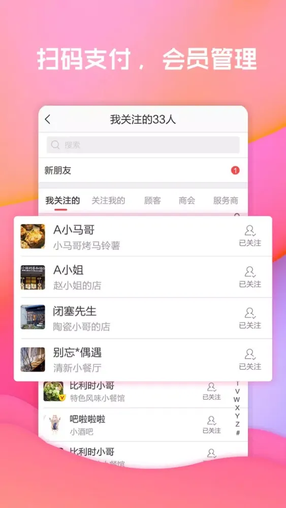 考拉商圈——谈生意，上考拉商圈 سکرین شاٹس