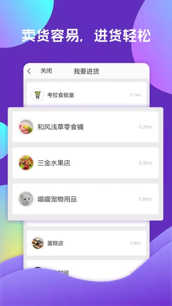 考拉商圈——谈生意，上考拉商圈 سکرین شاٹس