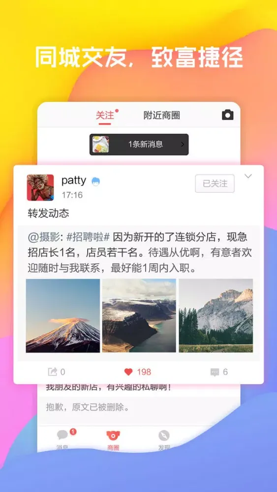 考拉商圈——谈生意，上考拉商圈 سکرین شاٹس