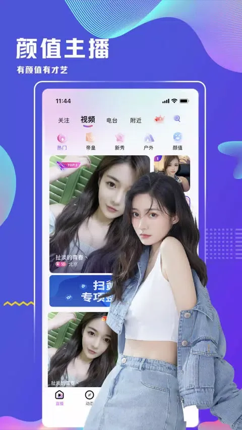 考拉Live سکرین شاٹس