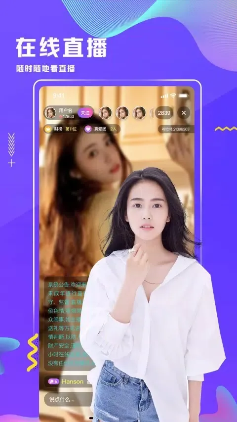 考拉Live سکرین شاٹس