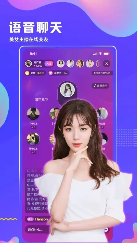 考拉Live سکرین شاٹس