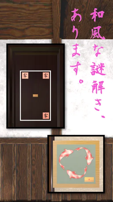 ภาพหน้าจอของ 脱出ゲーム:空き家