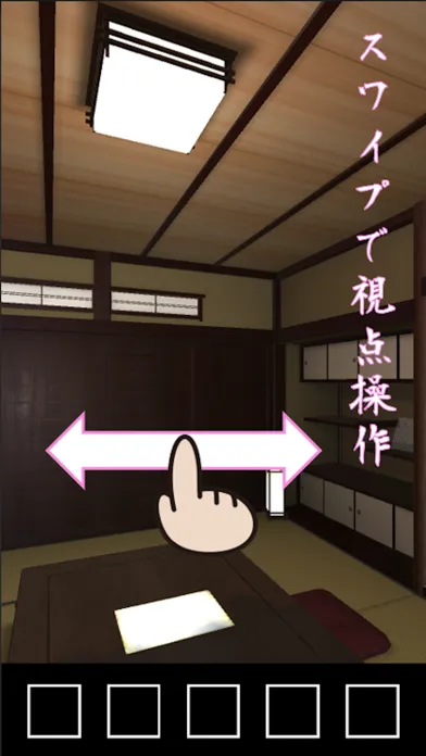 ภาพหน้าจอของ 脱出ゲーム:空き家