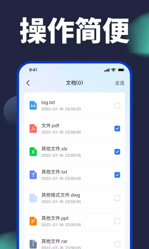 手机克隆的應用截圖3