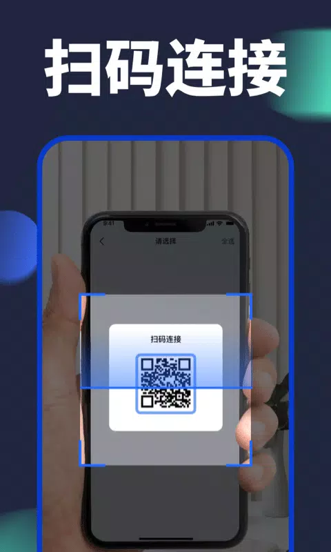 手机克隆的應用截圖4