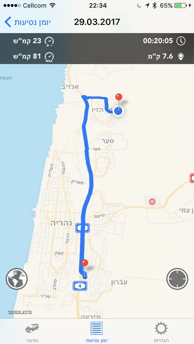 Ảnh chụp màn hình của .נהג חדש
