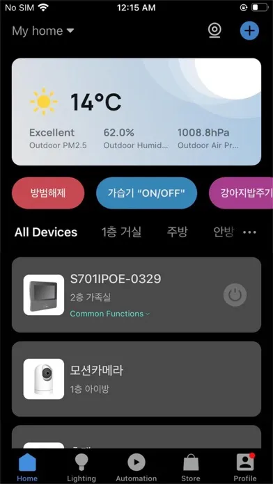 تصاویر KOCOM Home