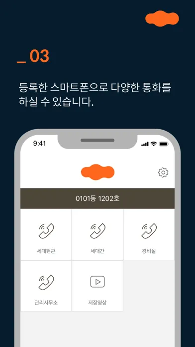 콜매니저(KC)应用截图