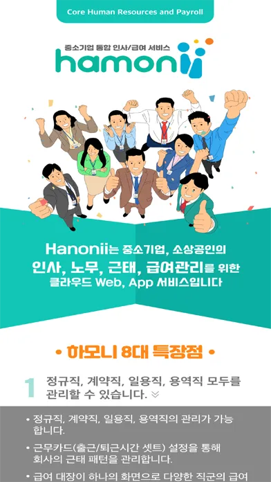 hamonii应用截图