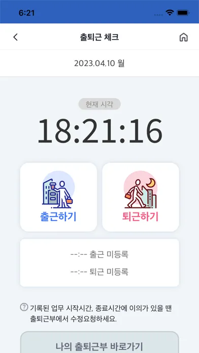 تصاویر 마이이알피(MyERP)