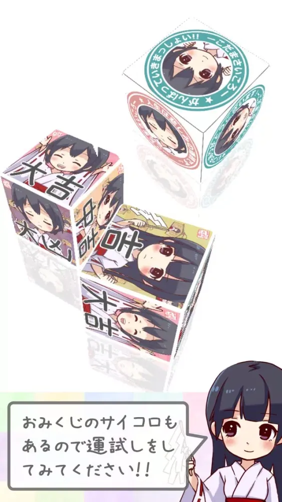 Tangkapan layar こだまさいころ