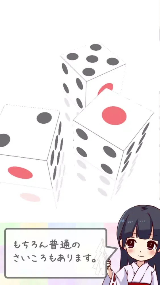 Tangkapan layar こだまさいころ