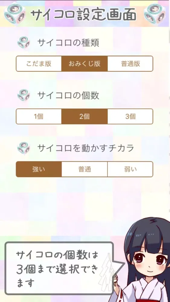 Tangkapan layar こだまさいころ