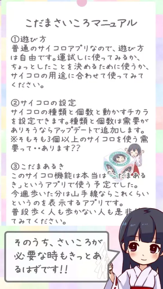 Tangkapan layar こだまさいころ