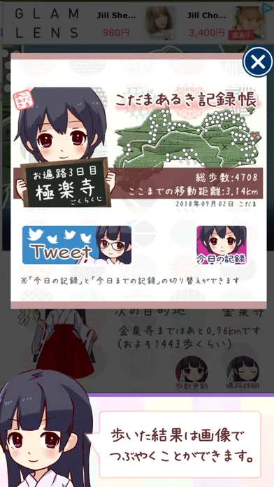 こだまあるき２ سکرین شاٹس