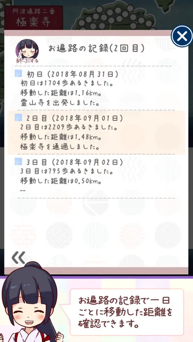 こだまあるき２ سکرین شاٹس