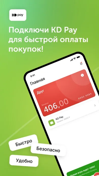 Captures d'écran de Клуб Друзей: SPAR и Семья