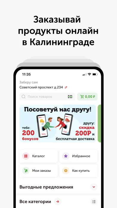Captures d'écran de Клуб Друзей: SPAR и Семья