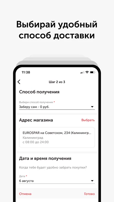 Captures d'écran de Клуб Друзей: SPAR и Семья