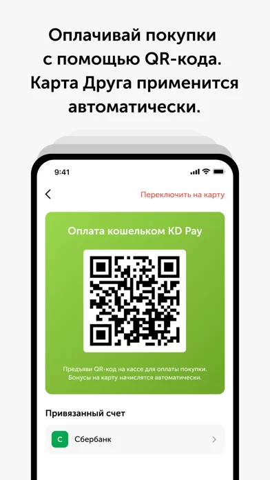 Captures d'écran de Клуб Друзей: SPAR и Семья
