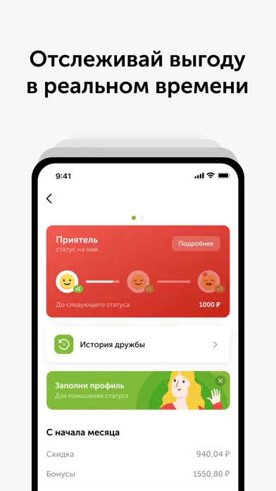 Captures d'écran de Клуб Друзей: SPAR и Семья